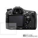 Sony α77 II 用【 高硬度 9H クリア タイプ 】 液晶 保護 フィルム 強化 ガラスフィルム と 同等の 高硬度9H ★ デジカメ デジタルカメラ カメラ 液晶 画面 保護 フィルム シート 保護フィルム 保護シート