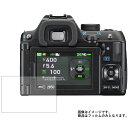Pentax K-70 用【 高硬度 9H アンチグレア タイプ 】 液晶 保護 フィルム 強化 ガラスフィルム と 同等の 高硬度9H ★ デジカメ デジタル...