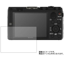 Sony Cyber-shot DSC-HX60V 用【 反射防止 マット ノンフィラー タイプ 】 液晶 保護 フィルム ★ デジカメ デジタルカメラ カメラ 液晶 画面 保護 フィルム シート 保護フィルム 保護シート