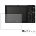 Sony Cyber-shot DSC-RX100 用【 高硬度 9H 