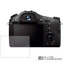 Sony Cyber-shot DSC-RX10M2 用【 反射防止 