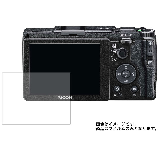 RICHO GR II 用【 安心の5大機能 衝撃吸収 ブルーライトカット 】 液晶 保護 フィルム 反射防止 抗菌 気泡レス ★ デジカメ デジタルカメラ カメラ 液晶 画面 保護 フィルム シート 保護フィルム 保護シート