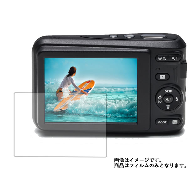 楽天モバイルマスターKodak PIXPRO FZ43 用【 安心の5大機能 衝撃吸収 ブルーライトカット 】 液晶 保護 フィルム 反射防止・抗菌・気泡レス ★ デジカメ デジタルカメラ カメラ 液晶 画面 保護 フィルム シート 保護フィルム 保護シート