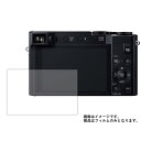 【1000円 ポッキリ 送料無料】Panasonic LUMIX TX1 DMC-TX1 用【 マット 反射低減 】 液晶 保護 フィルム ★ デジカメ デジタルカメラ カメラ 液晶 画面 保護 フィルム シート 保護フィルム 保護シート