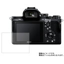 Sony α7 II ILCE-7M2K 用【 反射防止 マット ノンフィラー タイプ 】 液晶 保護 フィルム ★ デジカメ デジタルカメラ カメラ 液晶 画面 保護 フィルム シート 保護フィルム 保護シート