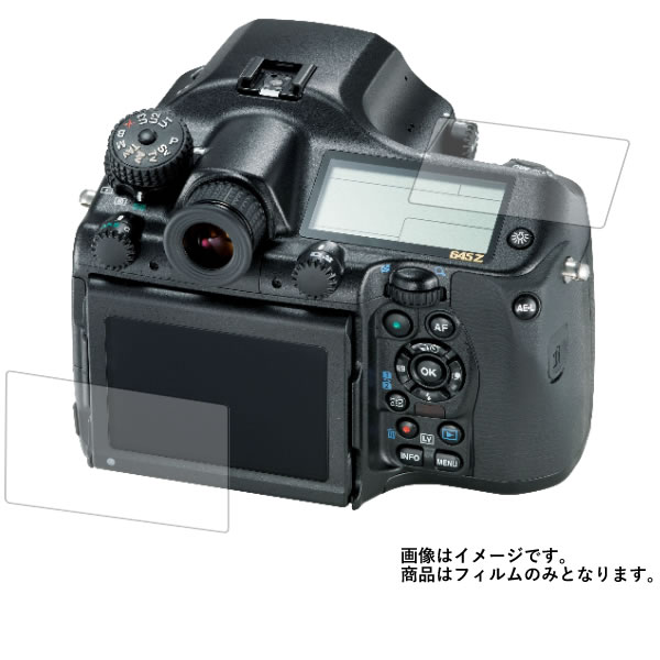 楽天モバイルマスターPENTAX 645Z 用【 超撥水 すべすべ 抗菌 抗ウイルス クリア タイプ 】 液晶 保護 フィルム ★ デジカメ デジタルカメラ カメラ 液晶 画面 保護 フィルム シート 保護フィルム 保護シート