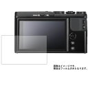 FUJIFILM XF10 用【 高硬度 9H アンチグレア タイプ 】 液晶 保護 フィルム 強化 ガラスフィルム と 同等の 高硬度9H ★ デジカメ デジ...