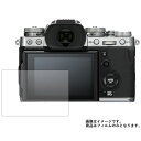 FUJIFILM X-T3 用【 高硬度 9H アンチグレア タイプ 】 液晶 保護 フィルム 強化 ガラスフィルム と 同等の 高硬度9H ★ デジカメ デジ...