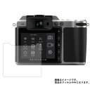 HASSELBLAD X1D 用【 高硬度 9H アンチグレア タイプ 】 液晶 保護 フィルム 強化 ガラスフィルム と 同等の 高硬度9H ★ デジカメ デ...