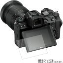 【1000円 ポッキリ 送料無料】Nikon Z7 用【 防指紋 クリア タイプ 】 液晶 保護 フィルム ★ デジカメ デジタルカメラ カメラ 液晶 画面 保護 フィルム シート 保護フィルム 保護シート