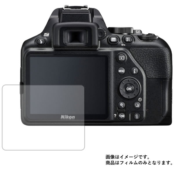 Nikon D3500 用【 高硬度 ブルーライトカット クリア 】液晶 保護 フィルム 傷に強い！高硬度9Hフィルム　★ デジカメ デジタルカメラ カメラ 液晶 画面 保護 フィルム シート 保護フィルム 保護シート 1