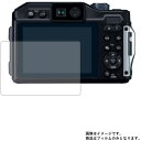 Panasonic LUMIX FT7 用【 高硬度 9H アンチグレア タイプ 】 液晶 保護 フィルム 強化 ガラスフィルム と 同等の 高硬度9H ★ デ...