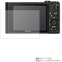 【2枚セット】Sony DSC-WX800 用【 高硬度 9H アンチグレア タイプ 】 液晶 保護 フィルム 強化 ガラスフィルム と 同等の 高硬度9H ★...