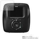 【2枚セット】Fujifilm instax SQ20 用【 高硬度 9H アンチグレア タイプ 】 液晶 保護 フィルム 強化 ガラスフィルム と 同等の 高硬度9H ★ デジカメ デジタルカメラ カメラ 液晶 画面 保護 フィルム シート 保護フィルム 保護シート