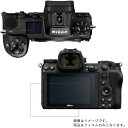 Nikon Z6 用【 防指紋 クリア タイプ 】液晶 保護 フィルム ★ デジカメ デジタルカメラ カメラ 液晶 画面 保護 フィルム シート 保護フィルム ...