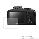 NIKON COOLPIX B600 用【 マット 反射低減 】液晶 保護 フィルム ★ デジカメ デジタルカメラ カメラ 液晶 画面 保護 フィルム シート 保護フィルム 保護シート