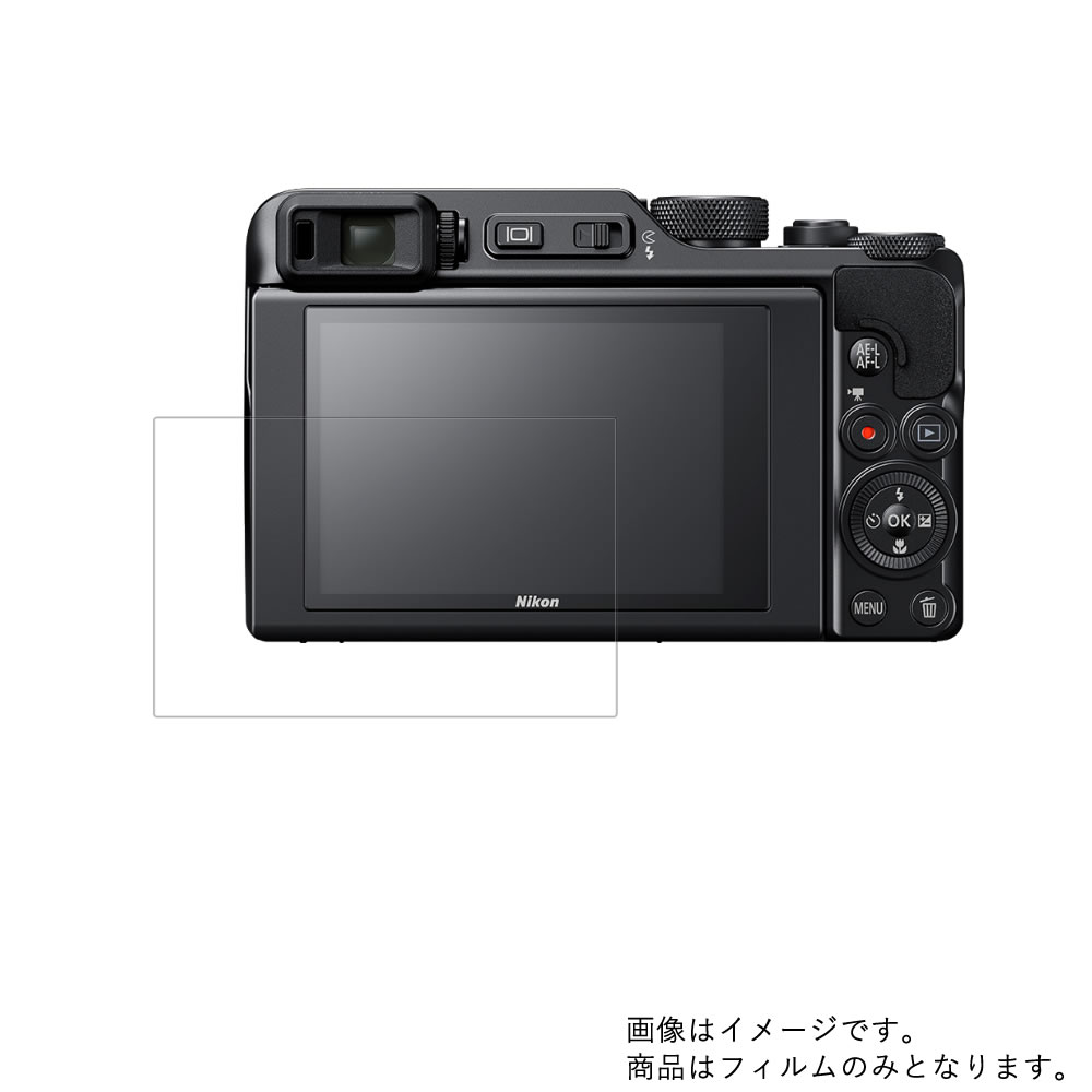 NIKON COOLPIX A1000 用【 防指紋 クリア 