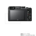 【2枚セット】NIKON COOLPIX A1000 用【 高硬度 ブルーライトカット クリア 】液晶 保護 フィルム 傷に強い! ★ デジカメ デジタルカメラ...