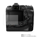 【2枚セット】Olympus OM-D E-M1X 用【 高硬度 9H アンチグレア タイプ 】 液晶 保護 フィルム 強化 ガラスフィルム と 同等の 高硬度...