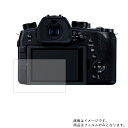 y2ZbgzPanasonic LUMIX FX1000II DC-FZ1000M2 py S5@\ Ռz u[CgJbg zt ی tB ˖h~ERہECAX  fWJ fW^J J t  ی tB V[g یtB یV[g