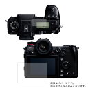 【1000円 ポッキリ 送料無料】Panasonic LUMIX S1R DC-S1R 用【 マット 反射低減 】液晶 保護 フィルム ★ デジカメ デジタルカメラ カメラ 液晶 画面 保護 フィルム シート 保護フィルム 保護シート