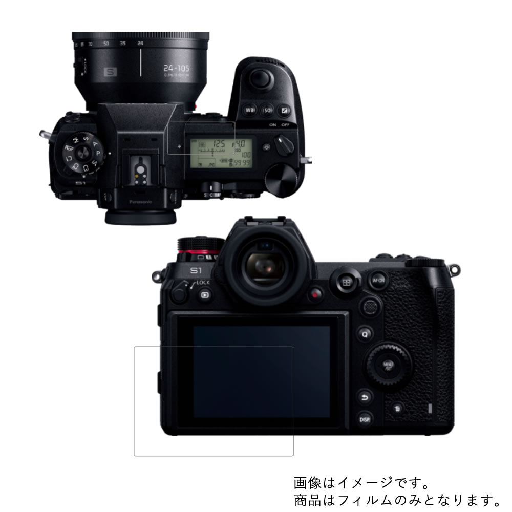 Panasonic LUMIX S1 DC-S1 用【 超撥水 すべ