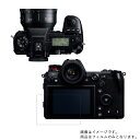 【2枚セット】Panasonic LUMIX S1 DC-S1 用