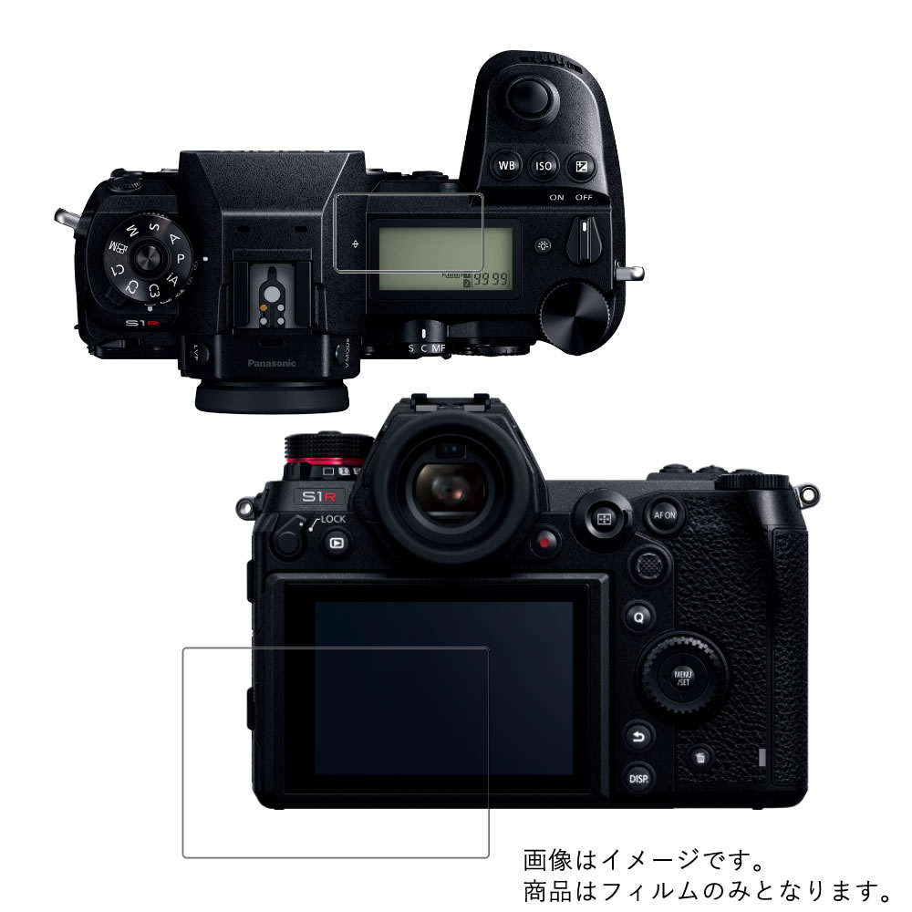 【2枚セット】Panasonic LUMIX S1R DC-S1R 