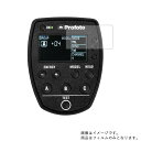 プロフォト Profoto AirRemote TTL-C 901039 用【 高硬度 9H アンチグレア タイプ 】 液晶 保護 フィルム 強化 ガラスフィル...