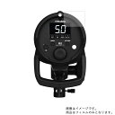 プロフォト Profoto D2 用【 高硬度 9H アンチグレア タイプ 】 液晶 保護 フィルム 強化 ガラスフィルム と 同等の 高硬度9H ★ デジカメ...