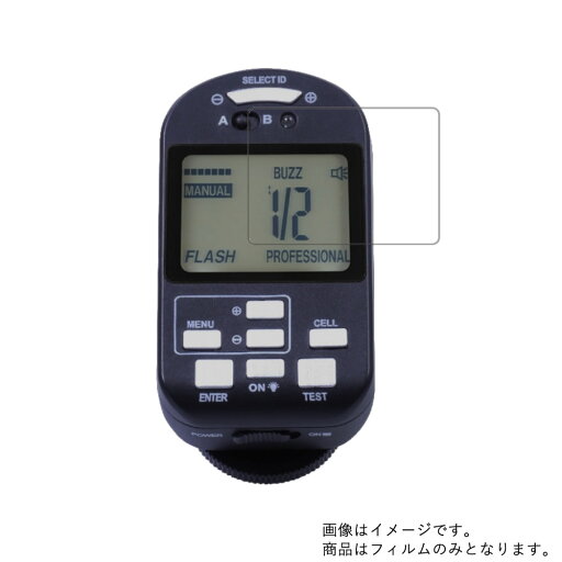 【2枚セット】TOKISTAR e-Light G400A-DN 用【 高硬度 ブルーライトカット クリア 】液晶 保護 フィルム 傷に強い! ★ デジカメ デジタルカメラ カメラ 液晶 画面 保護 フィルム シート 保護フィルム 保護シート 【2枚セット】TOKISTAR e-Light G400A-DN 用【 高硬度 ブルーライトカット クリア 】液晶 保護 フィルム 傷に強い! ★ デジカメ デジタルカメラ カメラ 液晶 画面 保護 フィルム シート 保護フィルム 保護シート