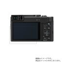 【送料無料】Panasonic LUMIX TZ95 DC-TZ95 用 【高硬度9H クリアタイプ】液晶保護フィルム 傷に強い！ ★ モバイルマスター_液晶シート 画面保護シート 画面フィルム デジタルカメラ Panasonic コンパクトデジタルカメラ ルミックス