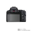 Canon EOS Kiss X10 用【 高硬度 9H アンチグレア タイプ 】 液晶 保護 フィルム 強化 ガラスフィルム と 同等の 高硬度9H ★ デジ...