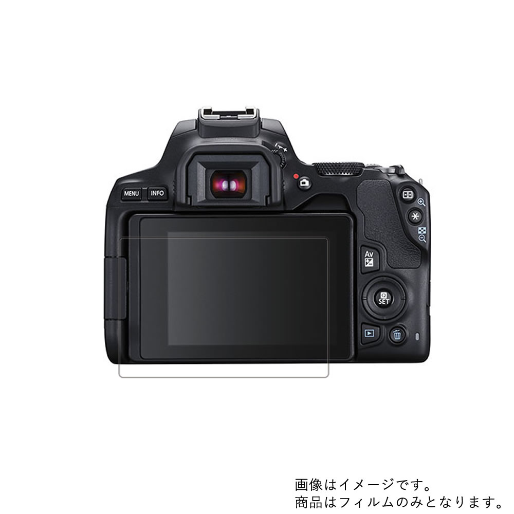【2枚セット】Canon EOS Kiss X10 用【 超
