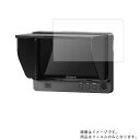 Sony CLM-FHD5 クリップオンLCDモニター 用【 高硬度 9H アンチグレア タイプ 】 液晶 保護 フィルム 強化 ガラスフィルム と 同等の 高...