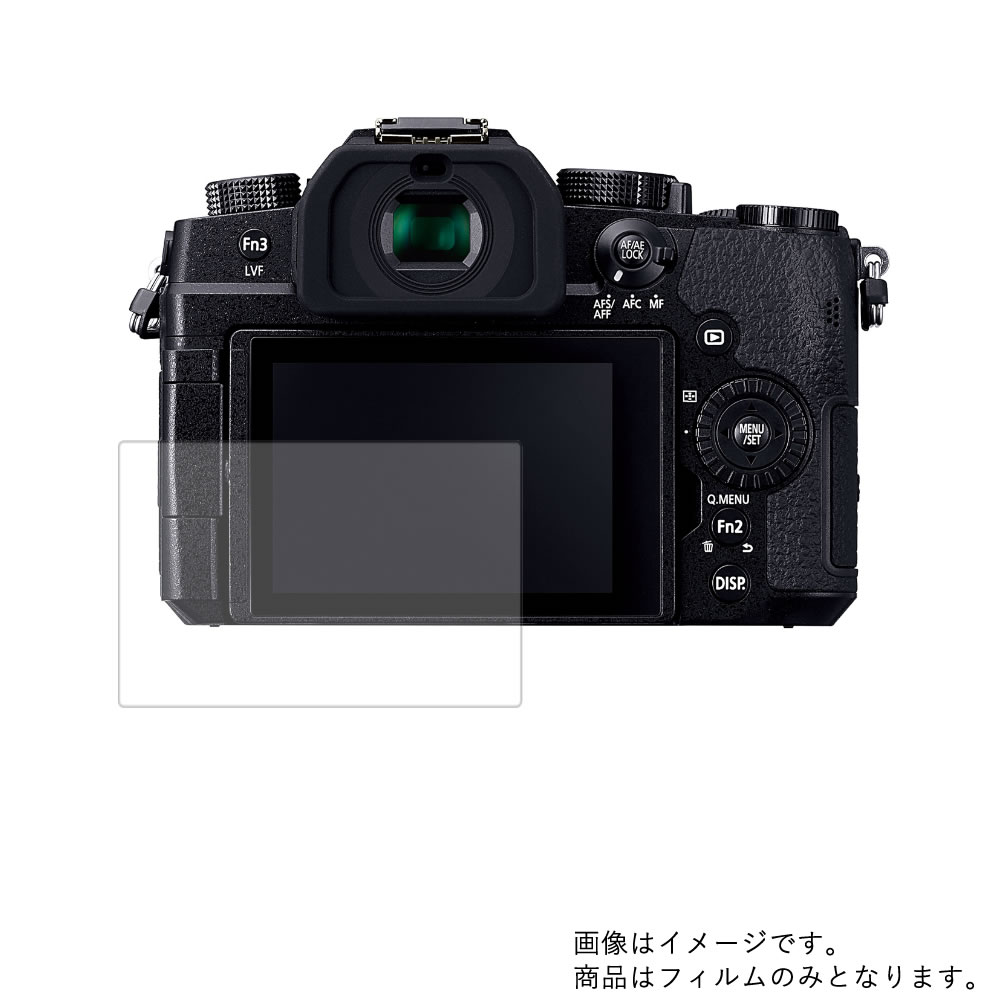 【2枚セット】Panasonic LUMIX G99 DC.G99 用【 反射防止 マット ノンフィラー タイプ 】液晶 保護 フィルム ★ デジカメ デジタルカメラ カメラ 液晶 画面 保護 フィルム シート 保護フィルム 保護シート