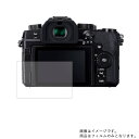 【2枚セット】Panasonic LUMIX G99 DC-G99 用【 安心の5大機能 衝撃吸収 ブルーライトカット 】液晶 保護 フィルム 反射防止・抗菌・...