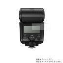 Olympus エレクトロニックフラッシュ FL-700WR 用【 高硬度 9H アンチグレア タイプ 】 液晶 保護 フィルム 強化 ガラスフィルム と 同等...