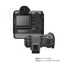 FUJIFILM GFX100 用【 高硬度 ブルーライ