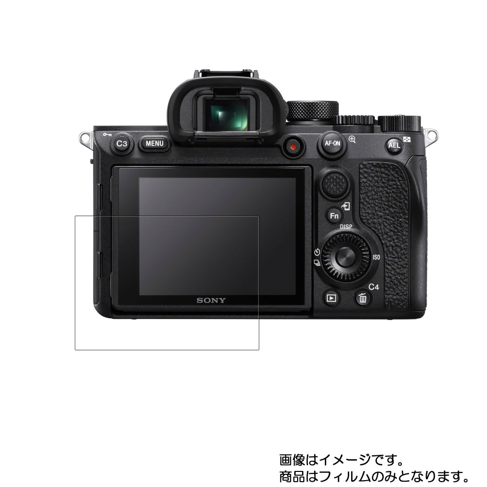 SONY α7R IV ILCE-7RM4 用【 超撥水 すべすべ 抗菌 抗ウイルス クリア タイプ 】 液晶 保護 フィルム ★ デジカメ デジタルカメラ カメラ 液晶 画面 保護 フィルム シート 保護フィルム 保護シート