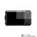 【2枚セット】RICOH G900 用【 高硬度 9H アンチグレア タイプ 】 液晶 保護 フィルム 強化 ガラスフィルム と 同等の 高硬度9H ★ デジカ...