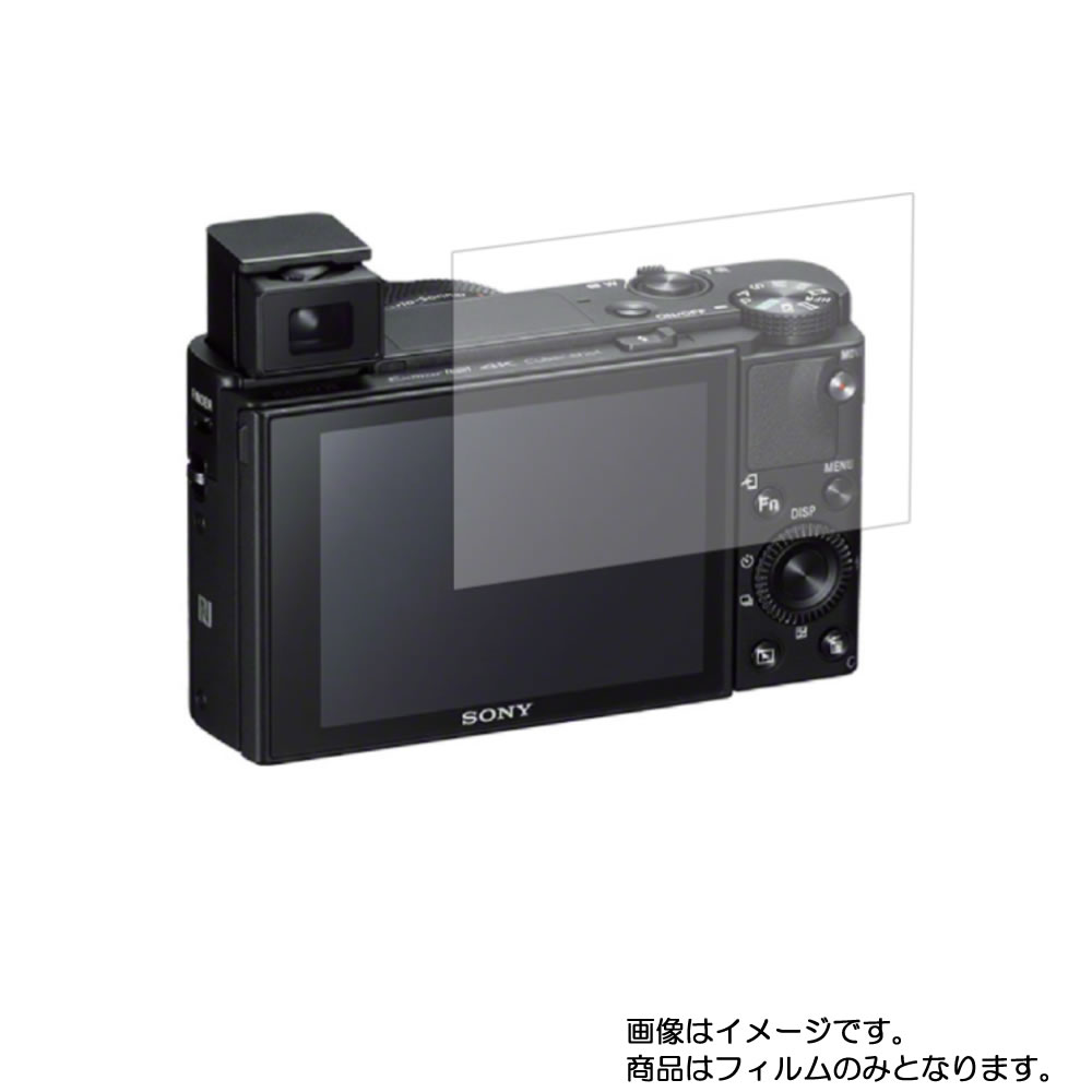 SONY Cyber-shot RX100 VII DSC-RX100M7 用【 高硬度 9H アンチグレア タイプ 】 液晶 保護 フィルム 強化 ガラスフィルム と 同等の 高硬度9H ★ デジカメ デジタルカメラ カメラ 液晶 画面 保護 フィルム シート 保護フィルム 保護シート