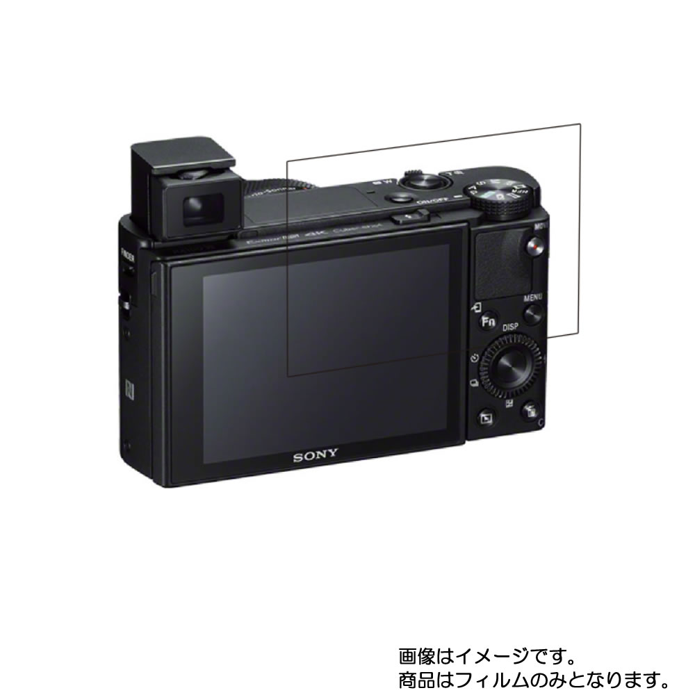 SONY Cyber-shot RX100 VII DSC-RX100M7 用【 防指紋 クリア タイプ 】液晶 保護 フィルム ★ デジカメ デジタルカメラ カメラ 液晶 画面 保護 フィルム シート 保護フィルム 保護シート