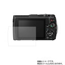 OLYMPUS Tough TG-6 用【 高硬度 9H アンチグレア タイプ 】 液晶 保護 フィルム 強化 ガラスフィルム と 同等の 高硬度9H ★ デジ...