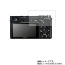 Sony α6100 用【 高硬度 9H アンチグレア タイプ 】 液晶 保護 フィルム 強化 ガラスフィルム と 同等の 高硬度9H ★ デジカメ デジタルカ...