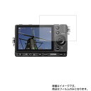 SIGMA fp 用【 高硬度 9H アンチグレア タイプ 】 液晶 保護 フィルム 強化 ガラスフィルム と 同等の 高硬度9H ★ デジカメ デジタルカメラ...