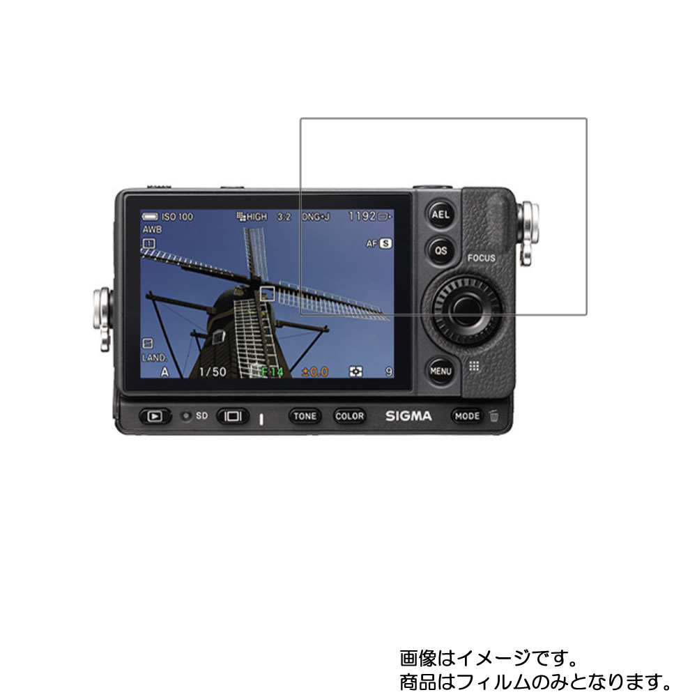 【スーパーSALE 半額 50％OFF】SIGMA fp 用【 防指紋 クリア タイプ 】液晶 保護 フィルム ★ デジカメ デジタルカメラ カメラ 液晶 画面 保護 フィルム シート 保護フィルム 保護シート