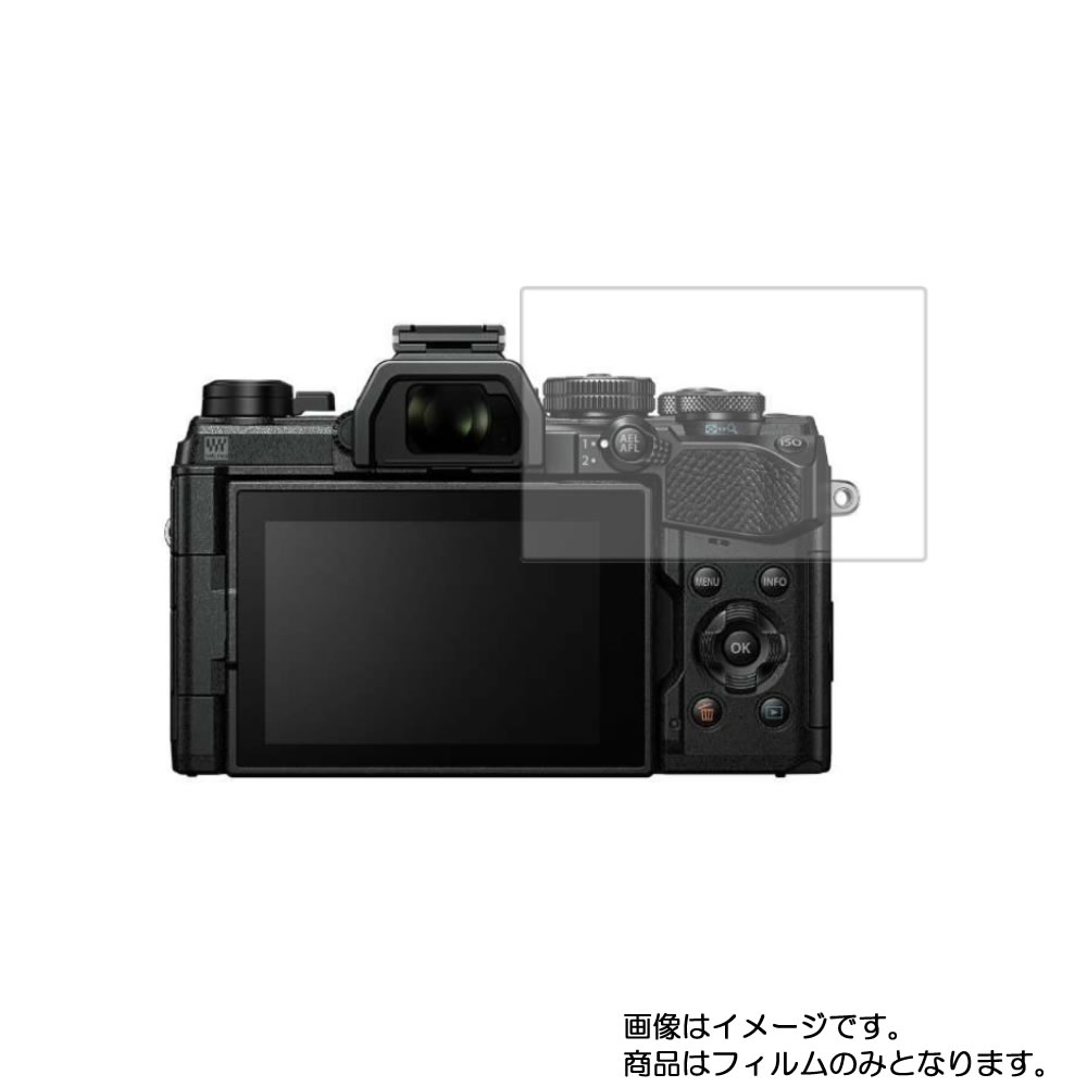 OLYMPUS OM-D E-M5 Mark III 用【 高硬度 9H アンチグレア タイプ 】 液晶 保護 フィルム 強化 ガラスフィルム と 同等の 高硬度9H ★ デジカメ デジタルカメラ カメラ 液晶 画面 保護 フィルム シート 保護フィルム 保護シート