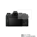 OLYMPUS OM-D E-M5 Mark III 用【 反射防止 マット ノンフィラー タイプ 】液晶 保護 フィルム ★ デジカメ デジタルカメラ カメラ 液晶 画面 保護 フィルム シート 保護フィルム 保護シート