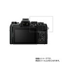 OLYMPUS OM-D E-M5 Mark III 用【 防指紋 クリア タイプ 】液晶 保護 フィルム ★ デジカメ デジタルカメラ カメラ 液晶 画面 保護 フィルム シート 保護フィルム 保護シート